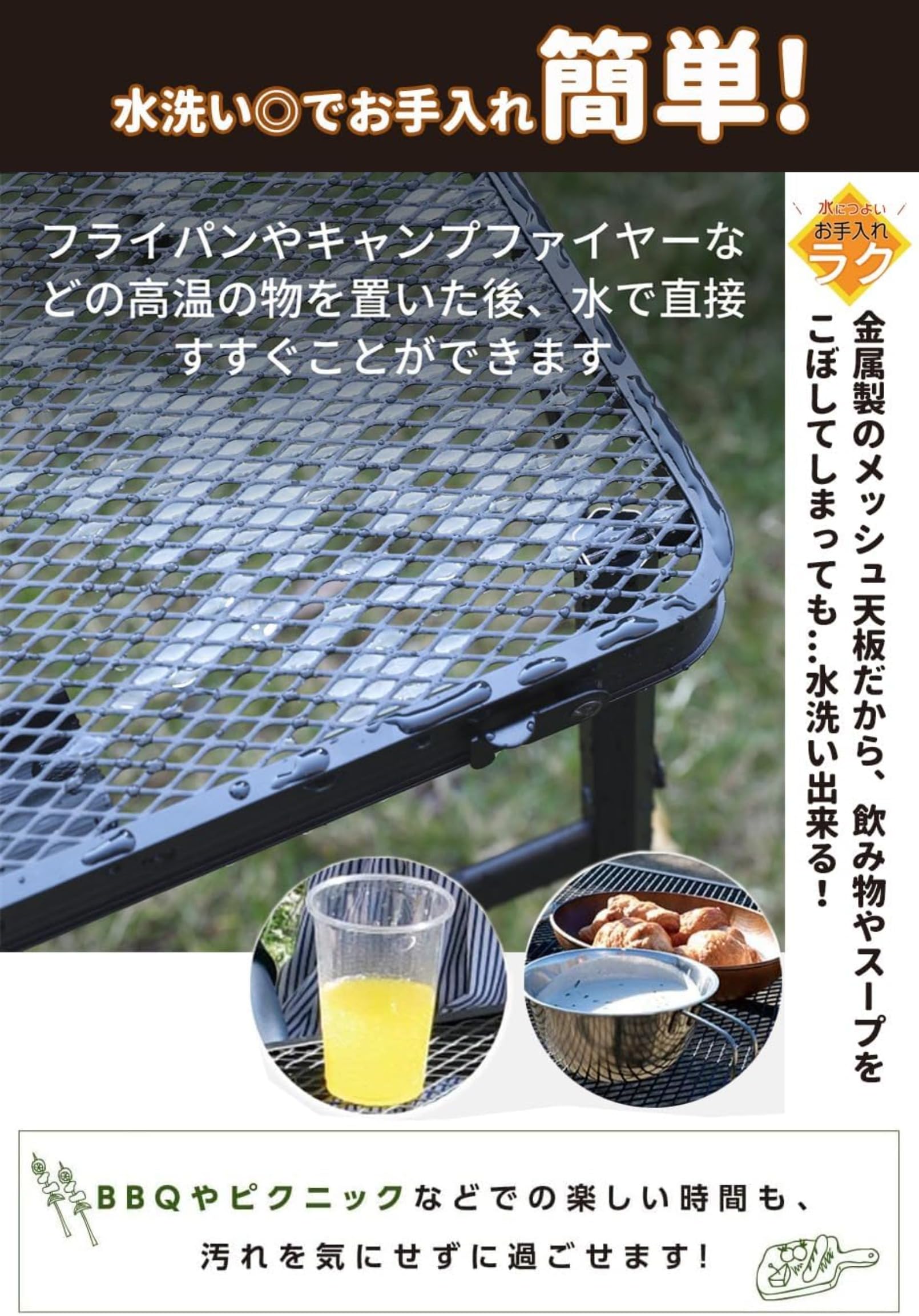 アウトドアテーブル 耐熱200度 折りたたみ 高さ調整可能 Amazon.co.jp: キャンプ テーブル アウトドア メッシュ 熱・水に